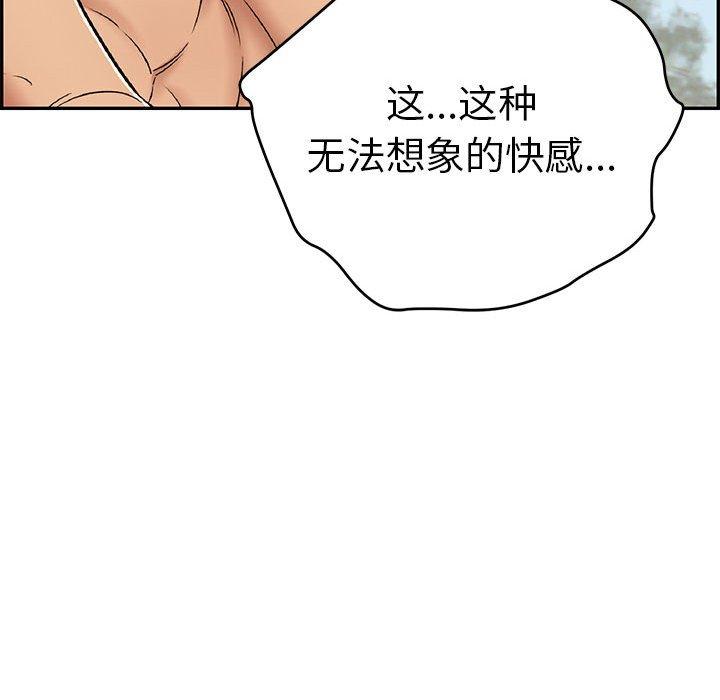 致命的你[抖漫]韩漫全集-致命的你-第 84 话无删减无遮挡章节图片 