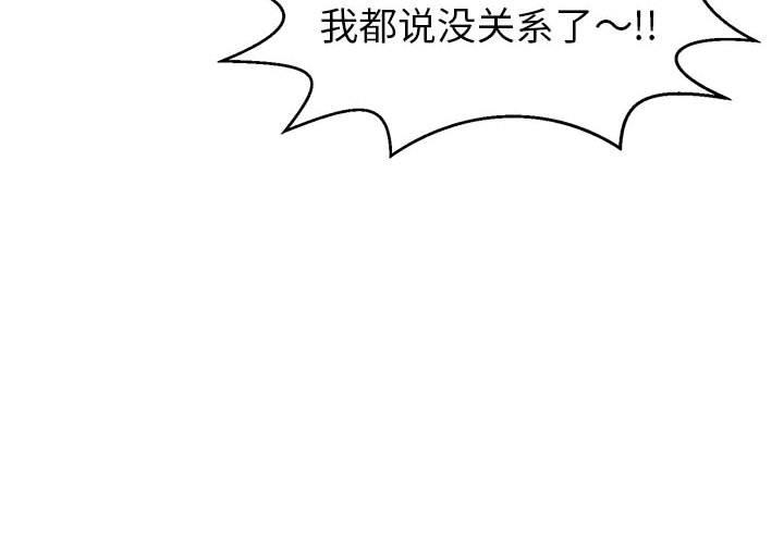 致命的你[抖漫]韩漫全集-致命的你-第 84 话无删减无遮挡章节图片 