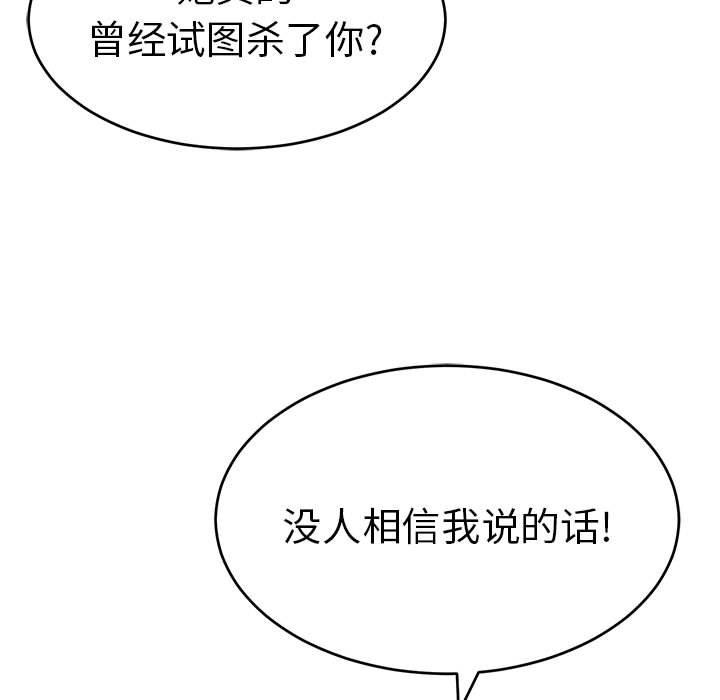 致命的你[抖漫]韩漫全集-致命的你-第 84 话无删减无遮挡章节图片 