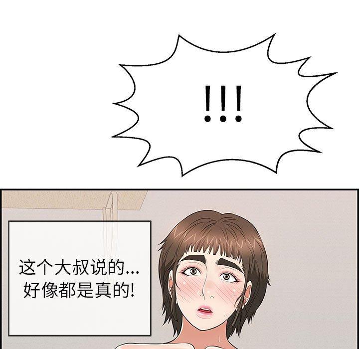 致命的你[抖漫]韩漫全集-致命的你-第 84 话无删减无遮挡章节图片 