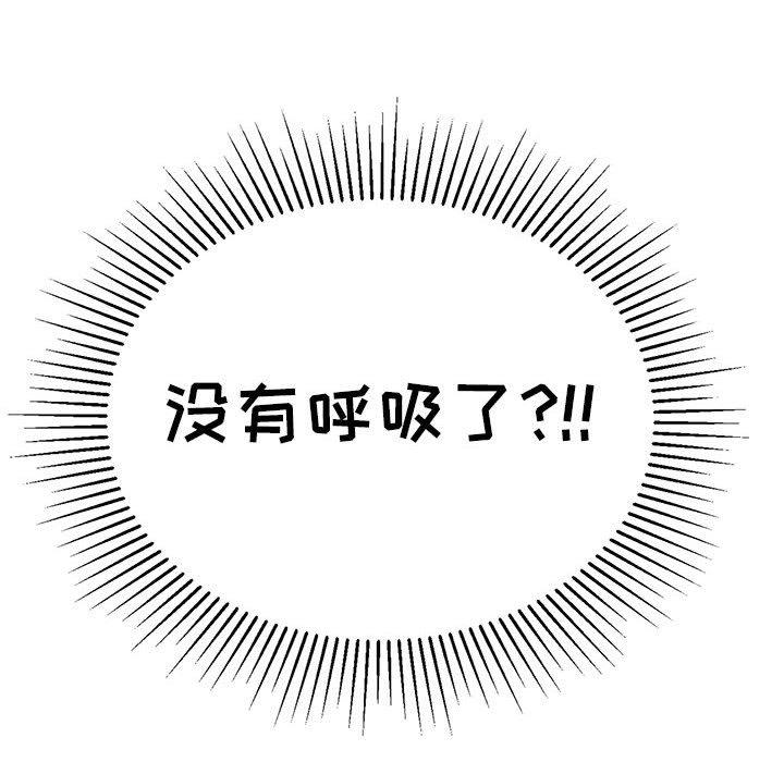 致命的你[抖漫]韩漫全集-致命的你-第 84 话无删减无遮挡章节图片 