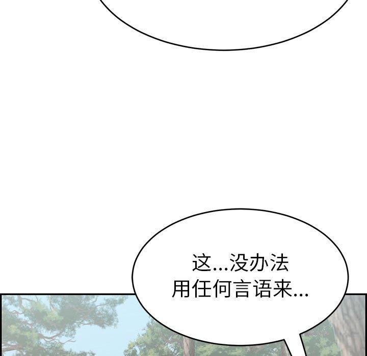 致命的你[抖漫]韩漫全集-致命的你-第 84 话无删减无遮挡章节图片 