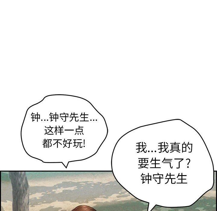 致命的你[抖漫]韩漫全集-致命的你-第 84 话无删减无遮挡章节图片 