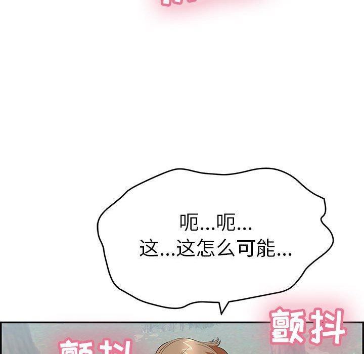 致命的你[抖漫]韩漫全集-致命的你-第 84 话无删减无遮挡章节图片 