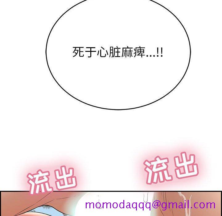 致命的你[抖漫]韩漫全集-致命的你-第 84 话无删减无遮挡章节图片 