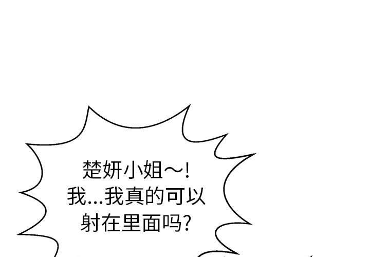 致命的你[抖漫]韩漫全集-致命的你-第 84 话无删减无遮挡章节图片 