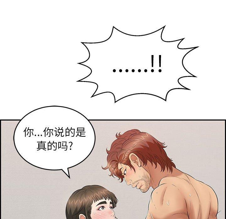 致命的你[抖漫]韩漫全集-致命的你-第 84 话无删减无遮挡章节图片 