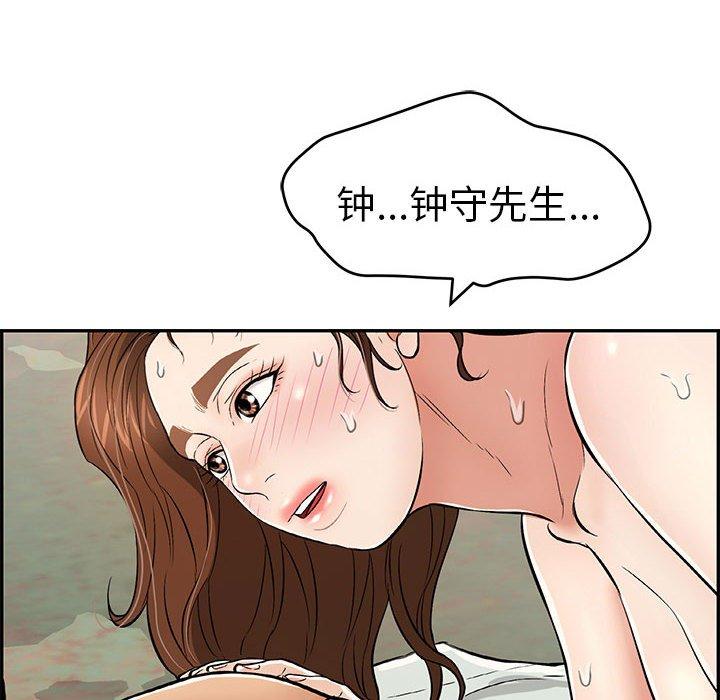 致命的你[抖漫]韩漫全集-致命的你-第 84 话无删减无遮挡章节图片 