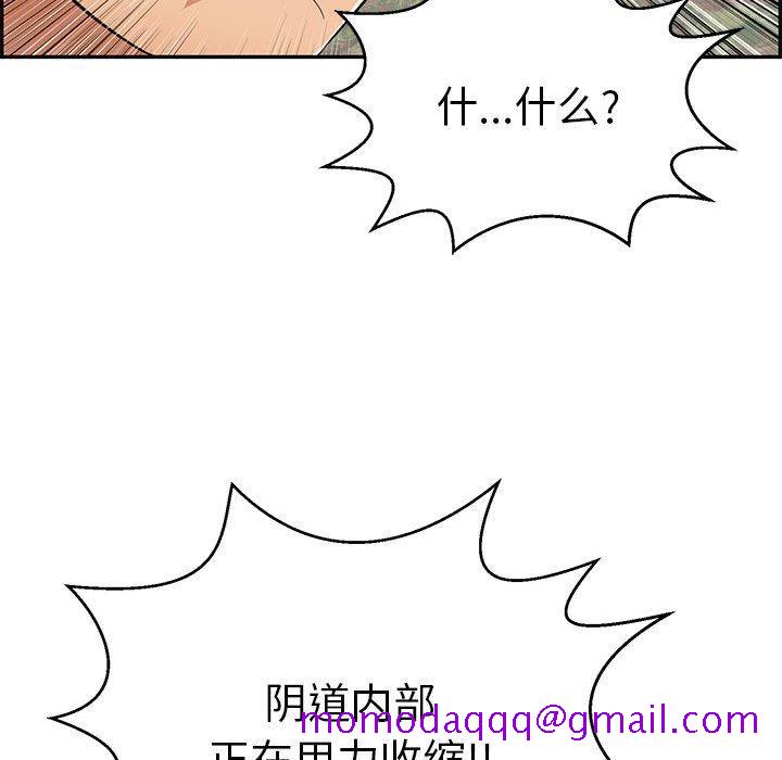 致命的你[抖漫]韩漫全集-致命的你-第 84 话无删减无遮挡章节图片 