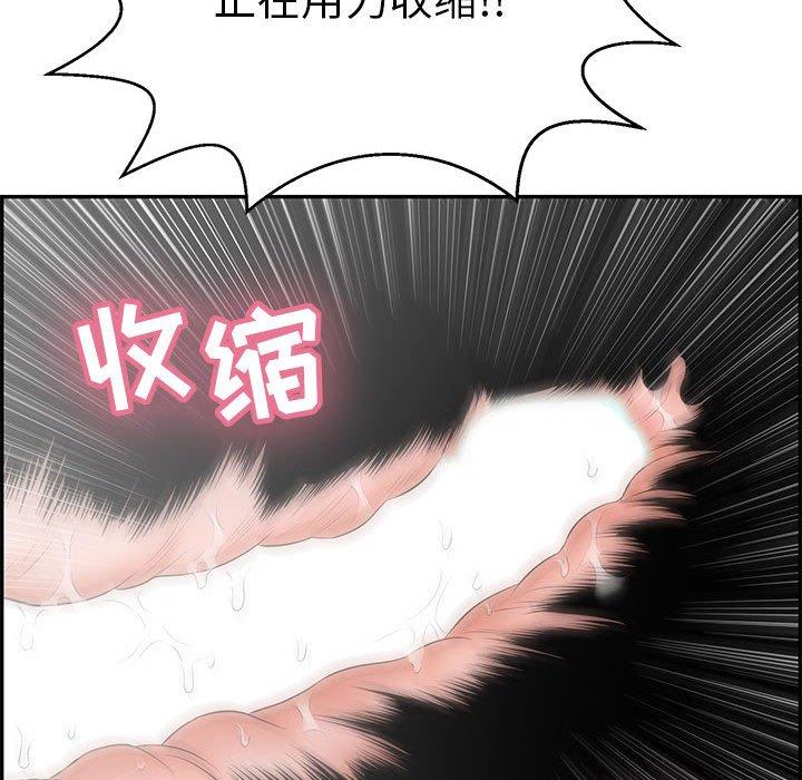 致命的你[抖漫]韩漫全集-致命的你-第 84 话无删减无遮挡章节图片 