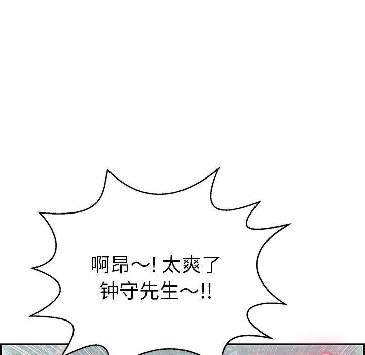 致命的你[抖漫]韩漫全集-致命的你-第 84 话无删减无遮挡章节图片 