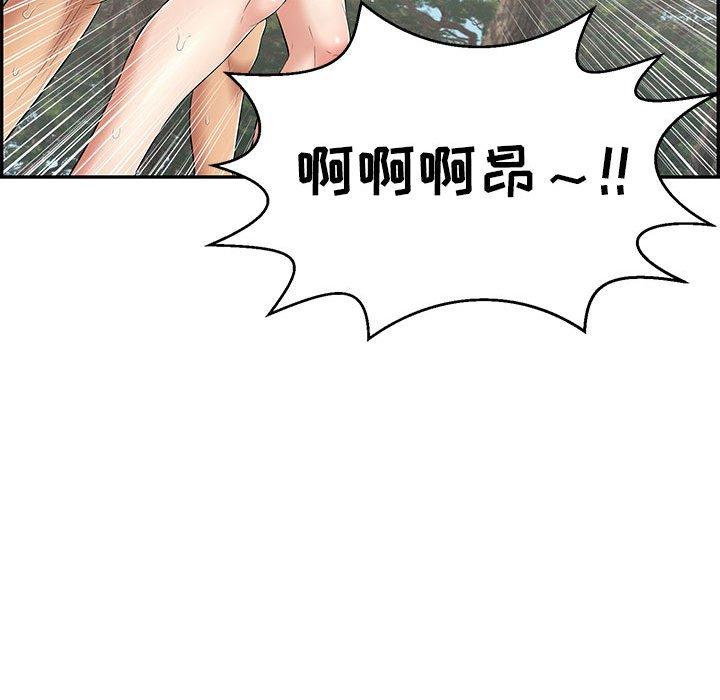 致命的你[抖漫]韩漫全集-致命的你-第 84 话无删减无遮挡章节图片 