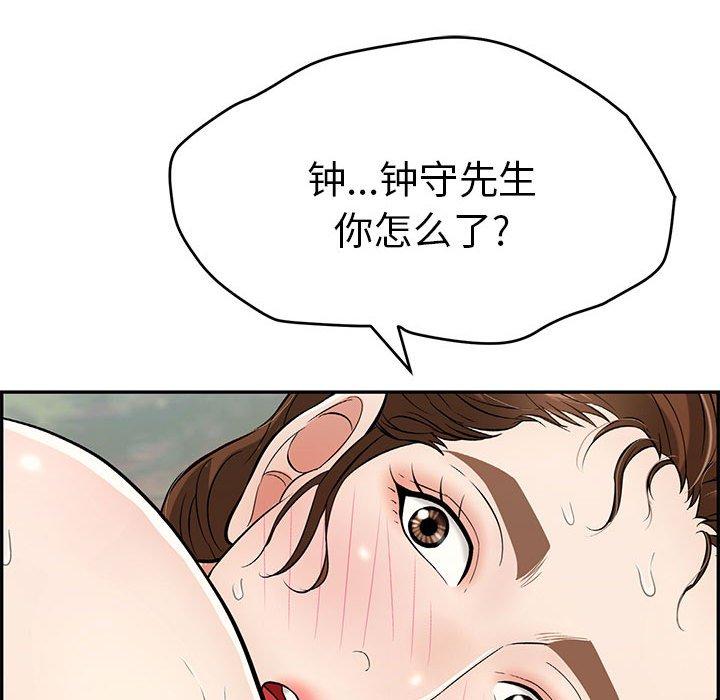 致命的你[抖漫]韩漫全集-致命的你-第 84 话无删减无遮挡章节图片 