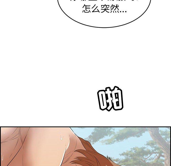 致命的你[抖漫]韩漫全集-致命的你-第 84 话无删减无遮挡章节图片 