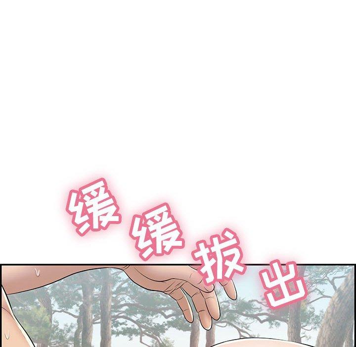 致命的你[抖漫]韩漫全集-致命的你-第 84 话无删减无遮挡章节图片 
