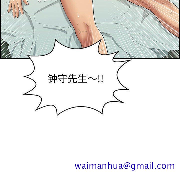 致命的你[抖漫]韩漫全集-致命的你-第 84 话无删减无遮挡章节图片 