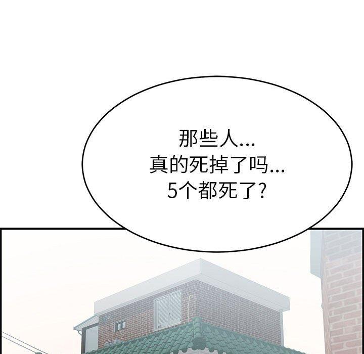 致命的你[抖漫]韩漫全集-致命的你-第 84 话无删减无遮挡章节图片 