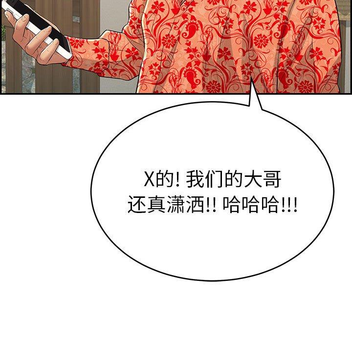 致命的你[抖漫]韩漫全集-致命的你-第 85 话无删减无遮挡章节图片 