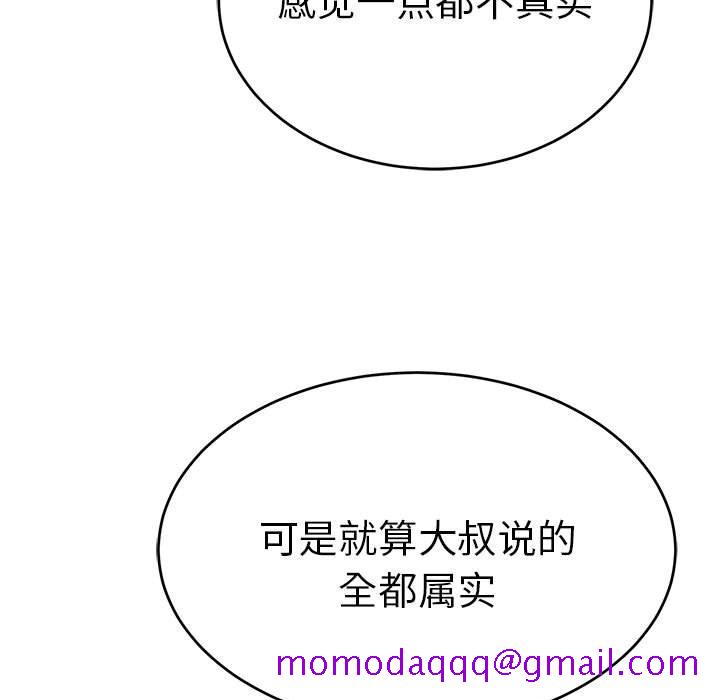 致命的你[抖漫]韩漫全集-致命的你-第 85 话无删减无遮挡章节图片 