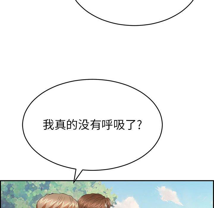 致命的你[抖漫]韩漫全集-致命的你-第 85 话无删减无遮挡章节图片 