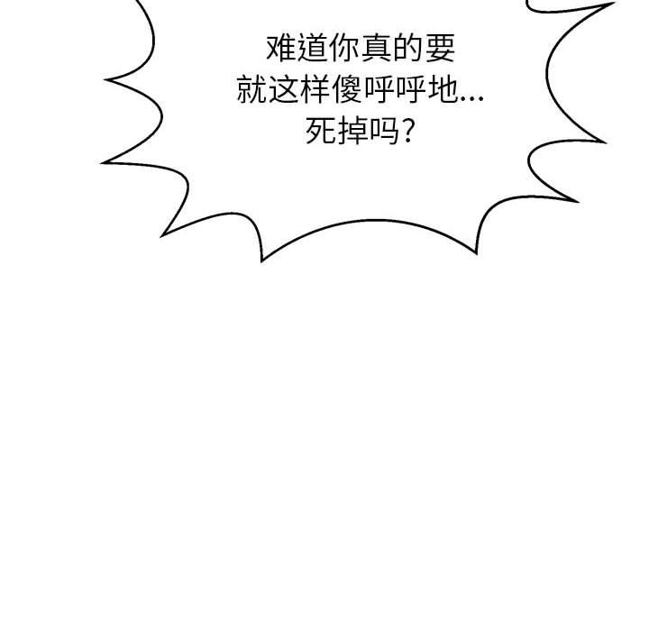 致命的你[抖漫]韩漫全集-致命的你-第 85 话无删减无遮挡章节图片 