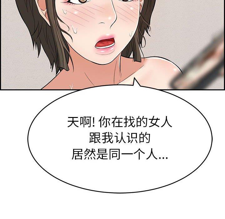 致命的你[抖漫]韩漫全集-致命的你-第 85 话无删减无遮挡章节图片 