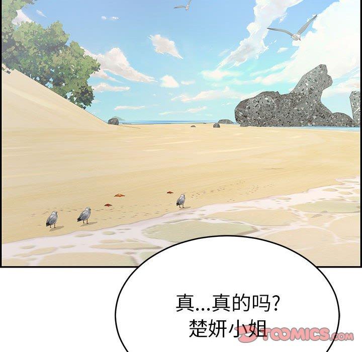 致命的你[抖漫]韩漫全集-致命的你-第 85 话无删减无遮挡章节图片 