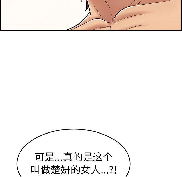 致命的你[抖漫]韩漫全集-致命的你-第 85 话无删减无遮挡章节图片 