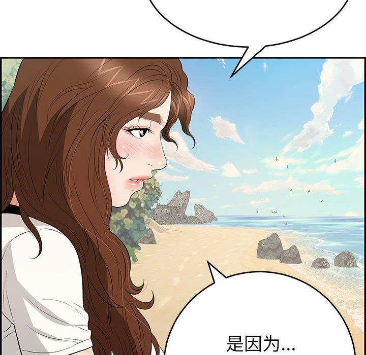 致命的你[抖漫]韩漫全集-致命的你-第 85 话无删减无遮挡章节图片 