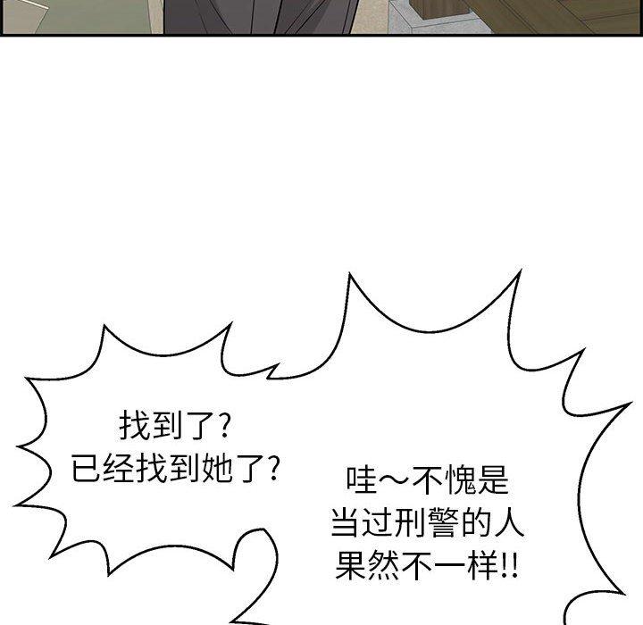 致命的你[抖漫]韩漫全集-致命的你-第 85 话无删减无遮挡章节图片 