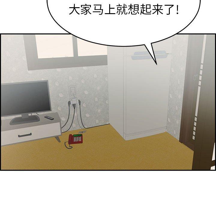 致命的你[抖漫]韩漫全集-致命的你-第 85 话无删减无遮挡章节图片 