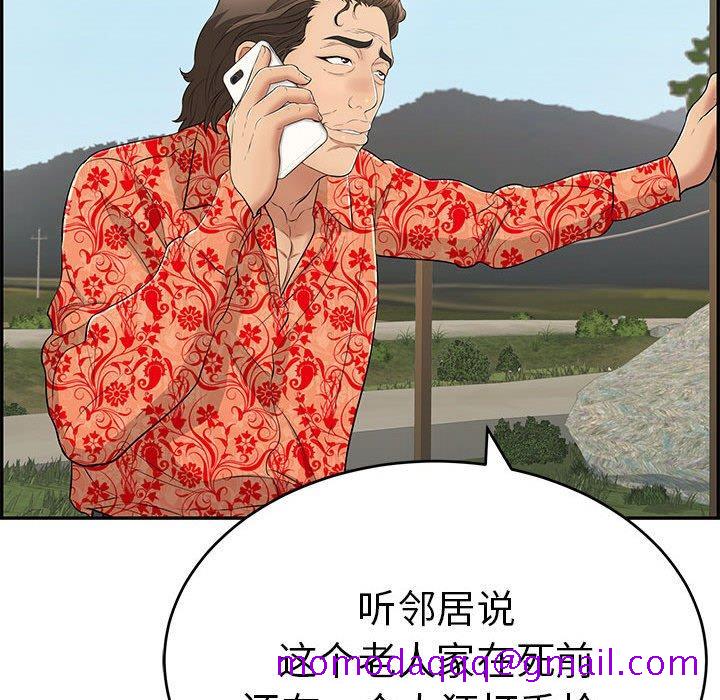 致命的你[抖漫]韩漫全集-致命的你-第 85 话无删减无遮挡章节图片 