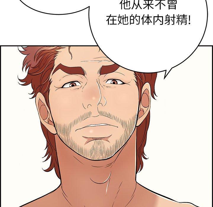 致命的你[抖漫]韩漫全集-致命的你-第 85 话无删减无遮挡章节图片 