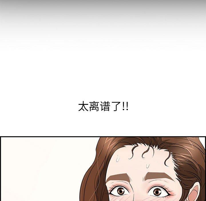 致命的你[抖漫]韩漫全集-致命的你-第 85 话无删减无遮挡章节图片 