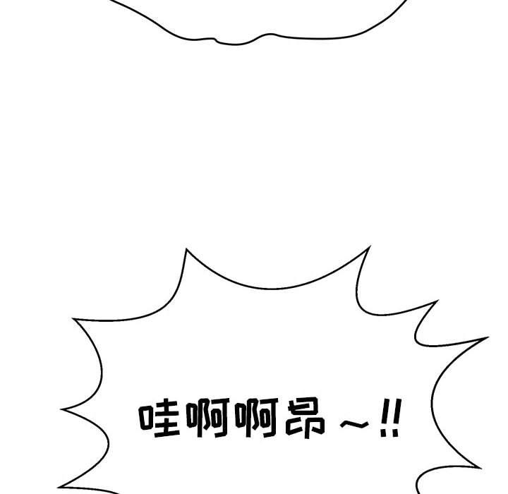 致命的你[抖漫]韩漫全集-致命的你-第 85 话无删减无遮挡章节图片 