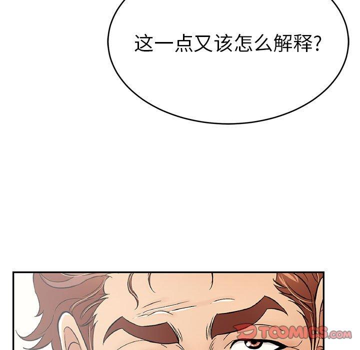 致命的你[抖漫]韩漫全集-致命的你-第 85 话无删减无遮挡章节图片 