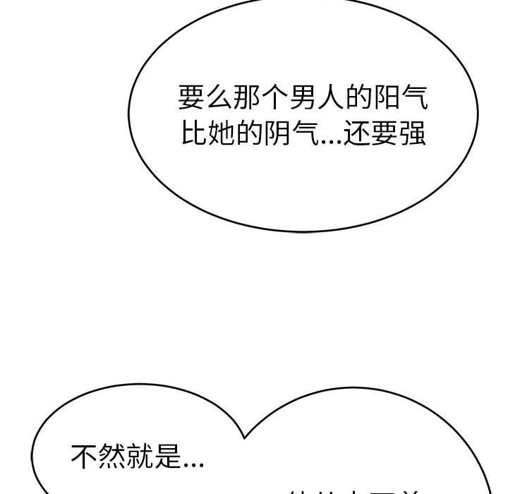 致命的你[抖漫]韩漫全集-致命的你-第 85 话无删减无遮挡章节图片 