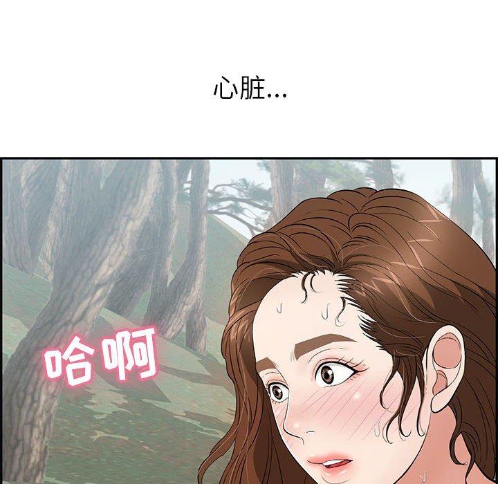 致命的你[抖漫]韩漫全集-致命的你-第 85 话无删减无遮挡章节图片 