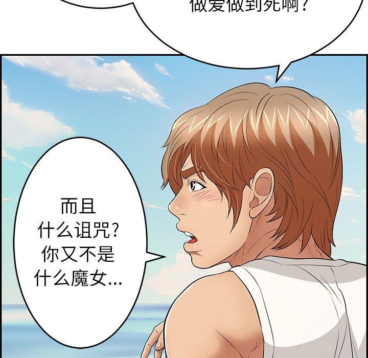 致命的你[抖漫]韩漫全集-致命的你-第 85 话无删减无遮挡章节图片 