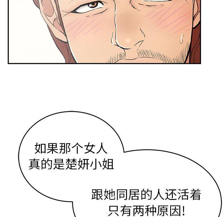 致命的你[抖漫]韩漫全集-致命的你-第 85 话无删减无遮挡章节图片 