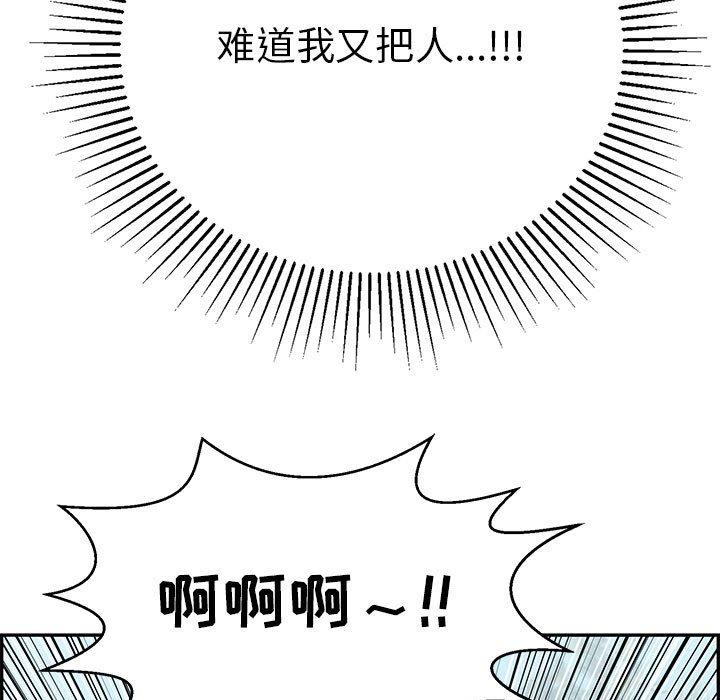 致命的你[抖漫]韩漫全集-致命的你-第 85 话无删减无遮挡章节图片 