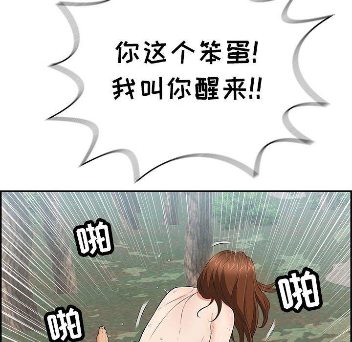 致命的你[抖漫]韩漫全集-致命的你-第 85 话无删减无遮挡章节图片 
