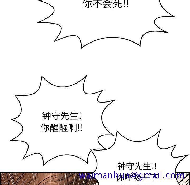 致命的你[抖漫]韩漫全集-致命的你-第 85 话无删减无遮挡章节图片 