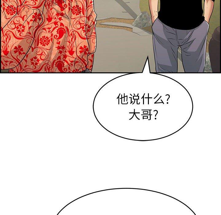 致命的你[抖漫]韩漫全集-致命的你-第 85 话无删减无遮挡章节图片 
