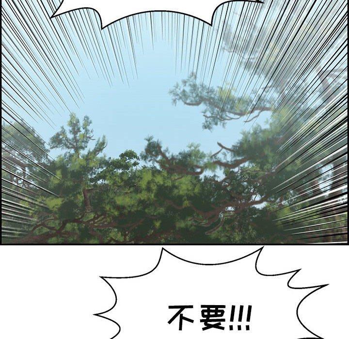 致命的你[抖漫]韩漫全集-致命的你-第 85 话无删减无遮挡章节图片 