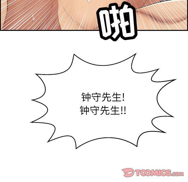 致命的你[抖漫]韩漫全集-致命的你-第 85 话无删减无遮挡章节图片 
