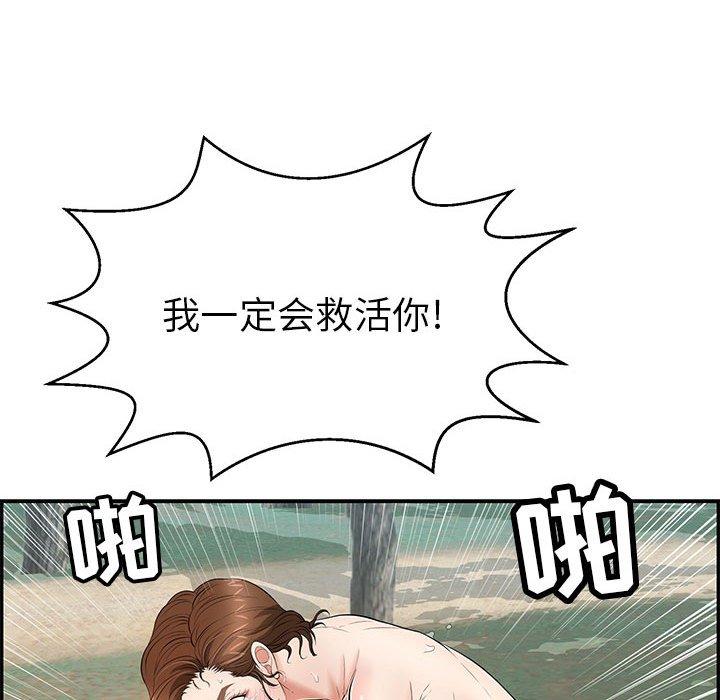 致命的你[抖漫]韩漫全集-致命的你-第 85 话无删减无遮挡章节图片 