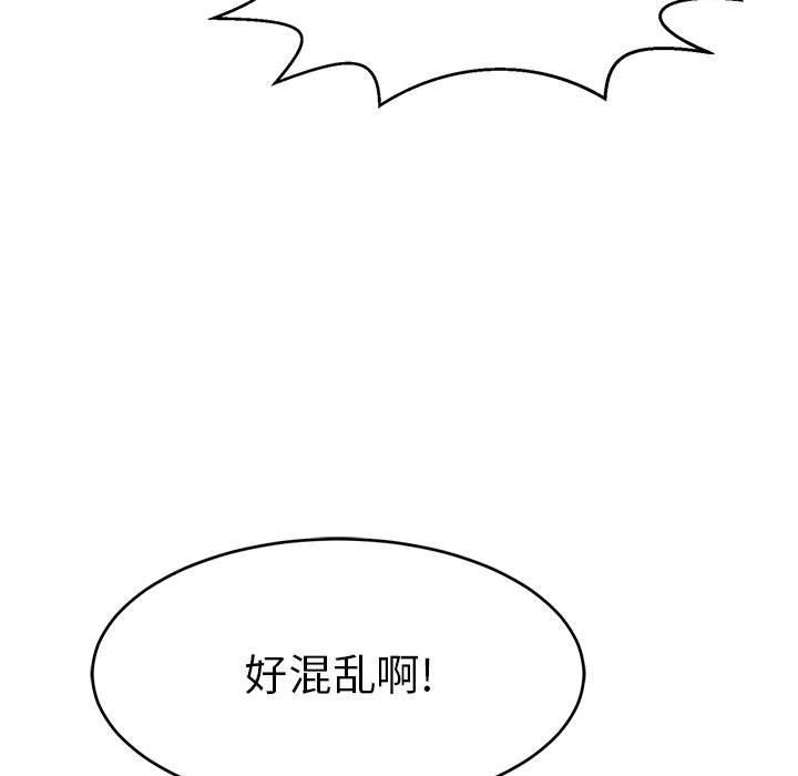 致命的你[抖漫]韩漫全集-致命的你-第 85 话无删减无遮挡章节图片 