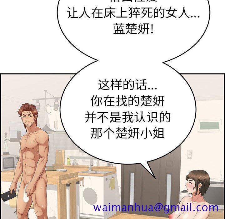 致命的你[抖漫]韩漫全集-致命的你-第 85 话无删减无遮挡章节图片 