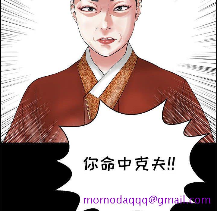 致命的你[抖漫]韩漫全集-致命的你-第 85 话无删减无遮挡章节图片 